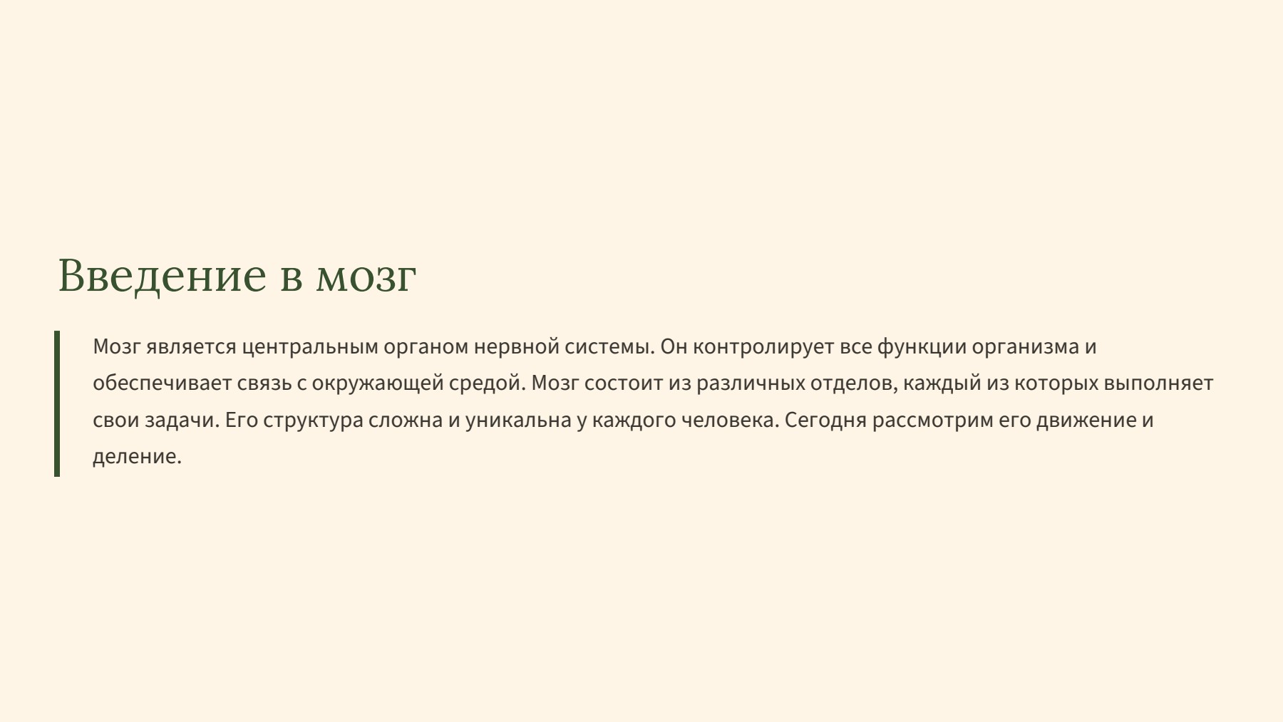 Слайд 2