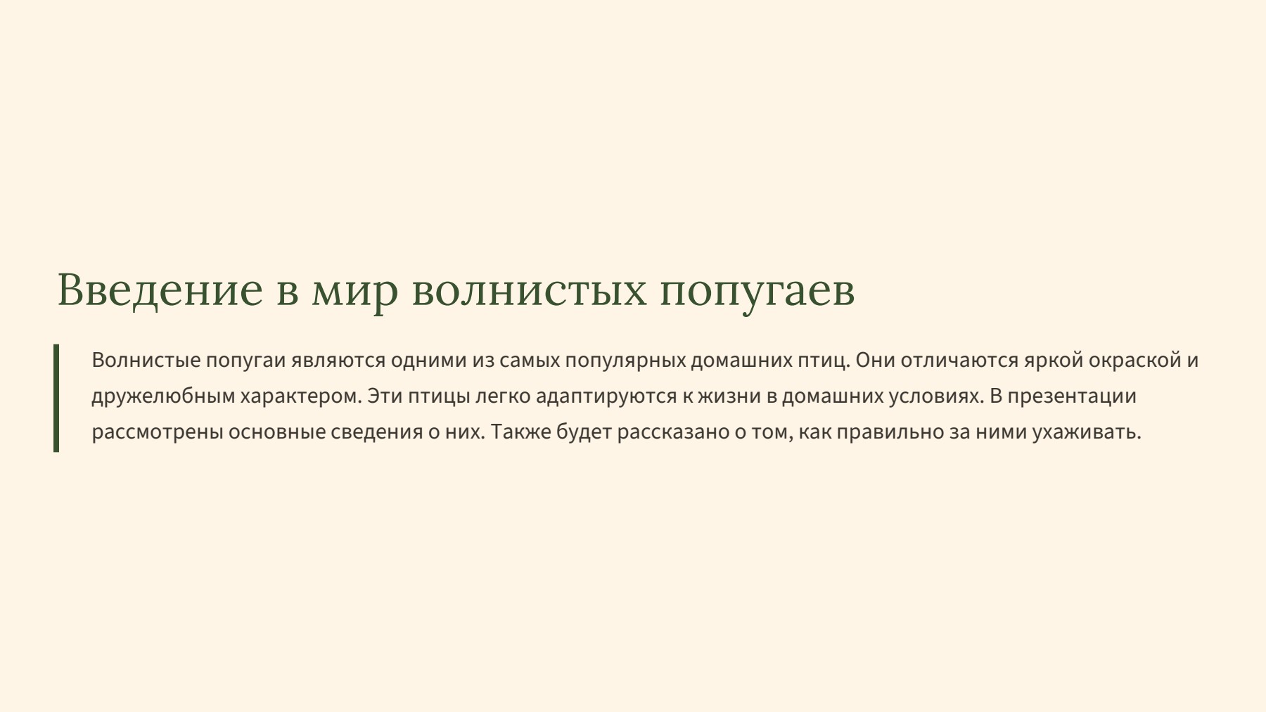 Слайд 2
