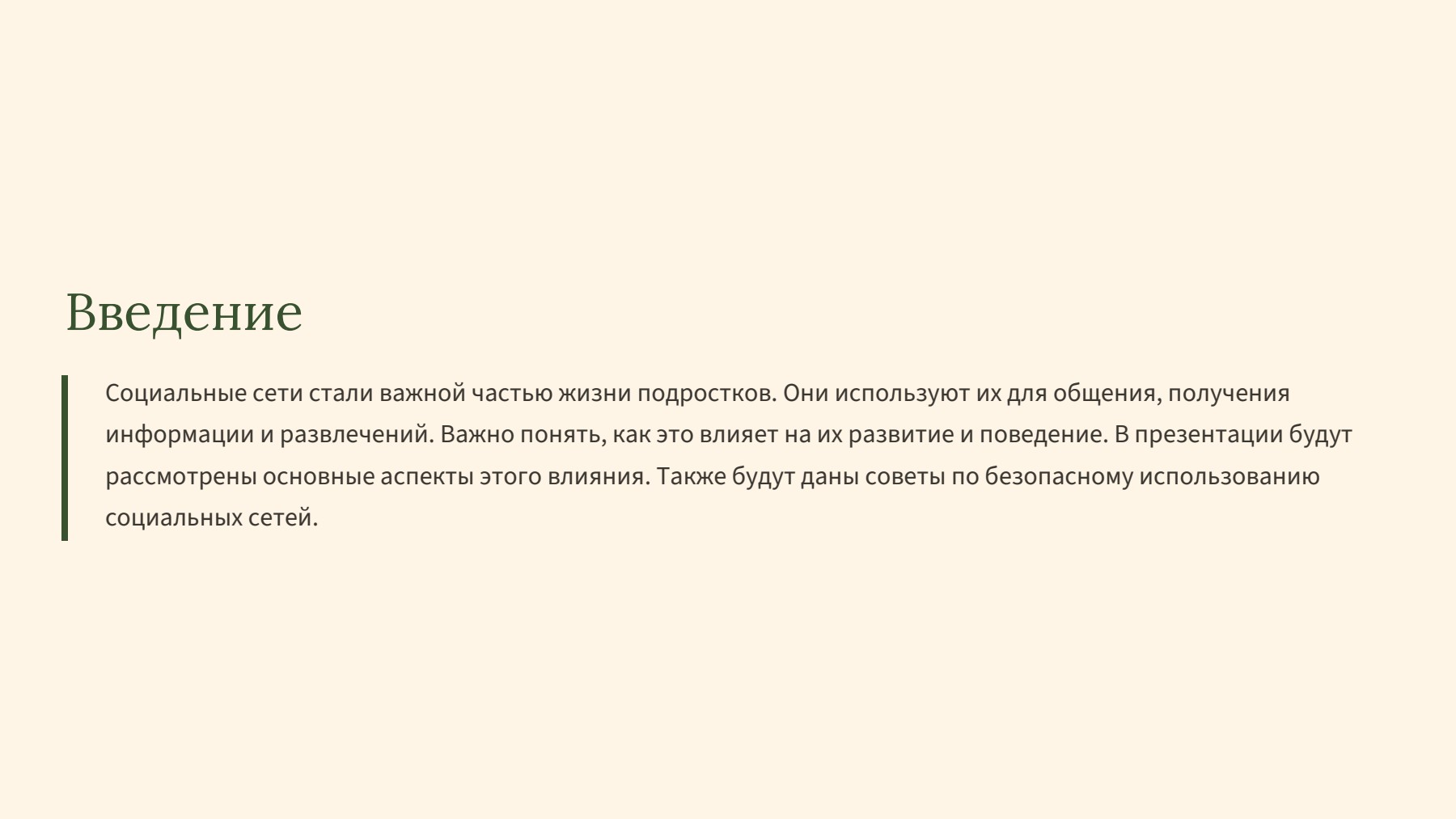 Слайд 2