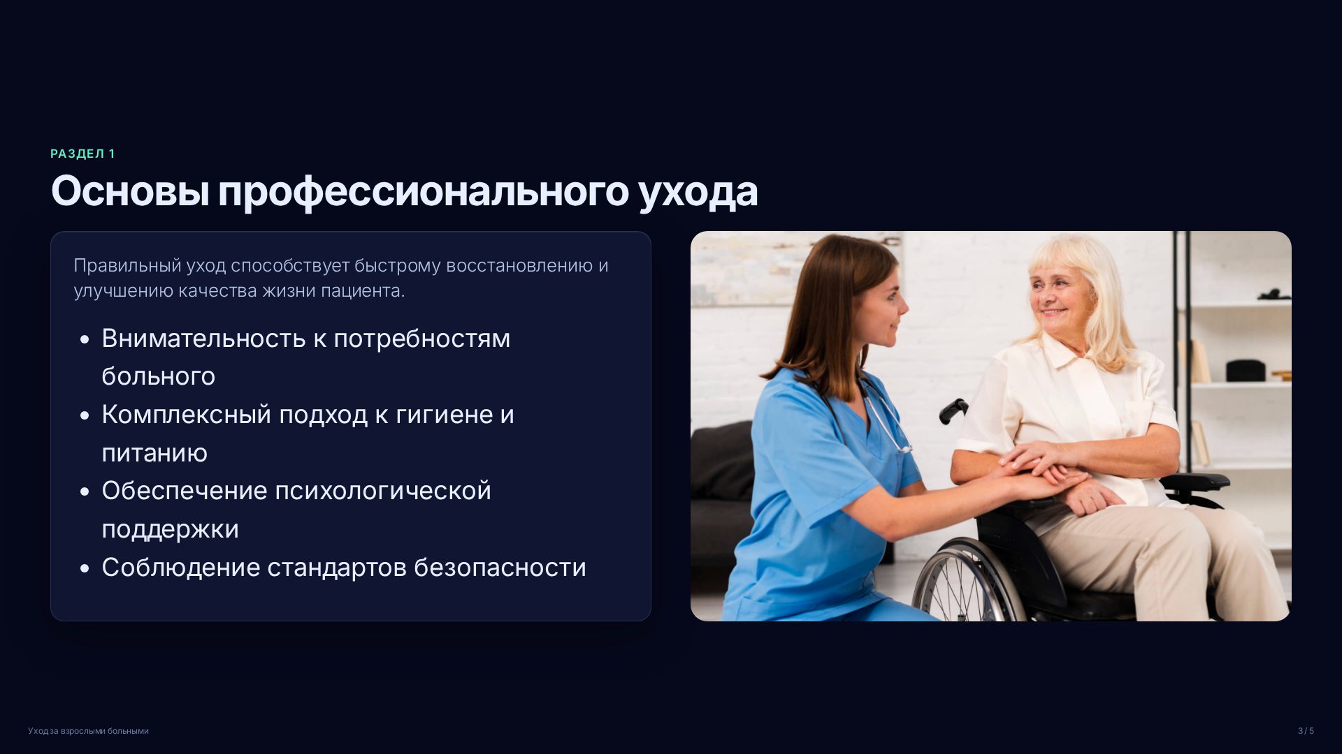 Слайд 3