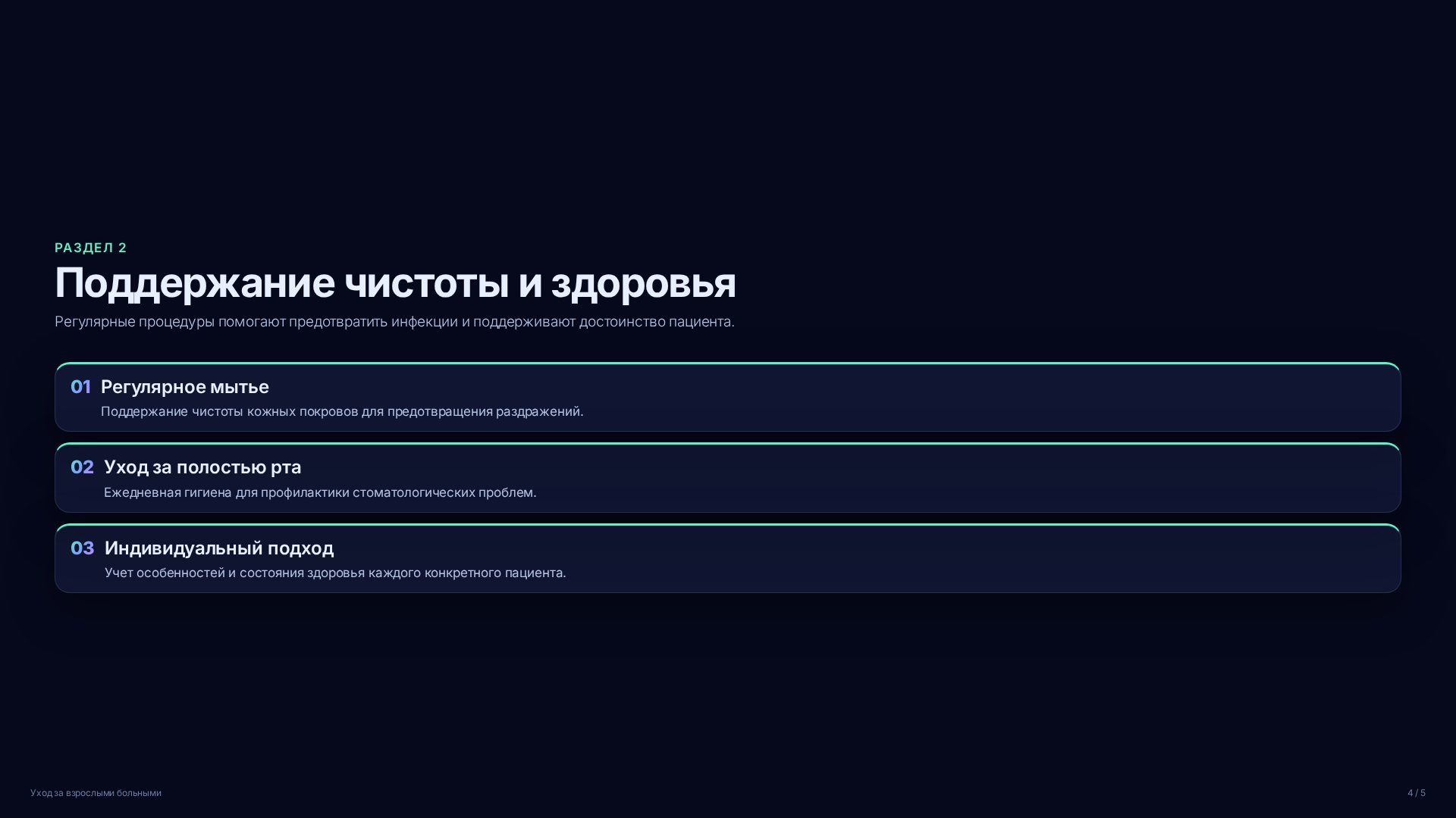 Слайд 4