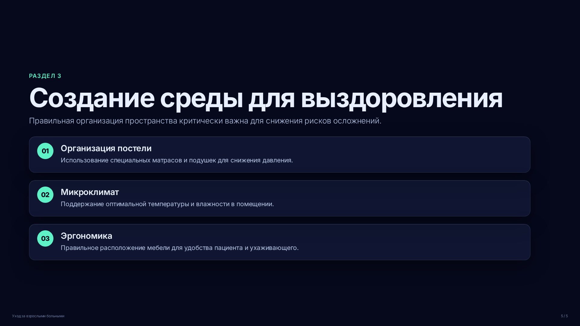 Слайд (заблокировано)