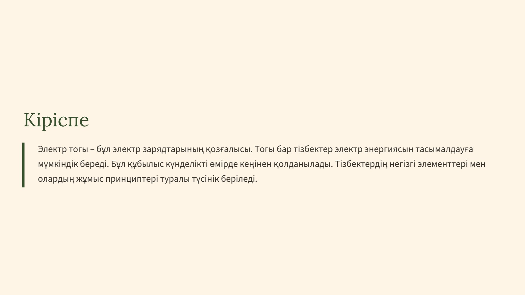 Слайд 2