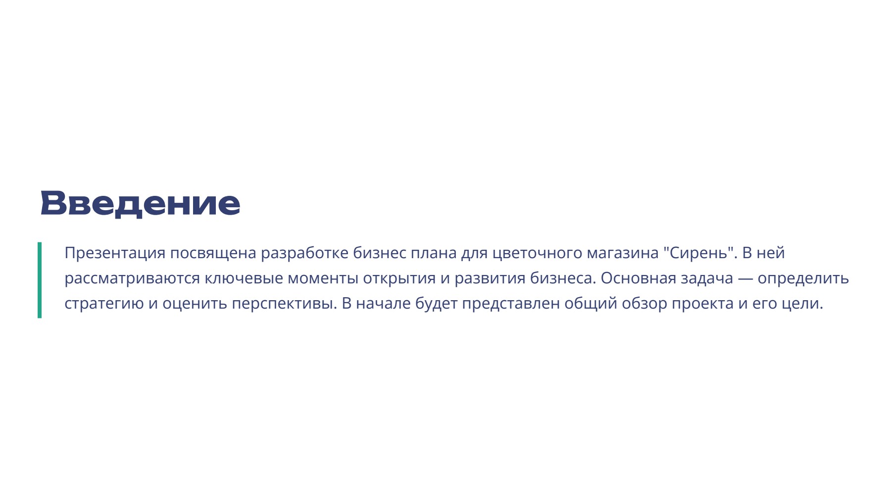 Слайд 2