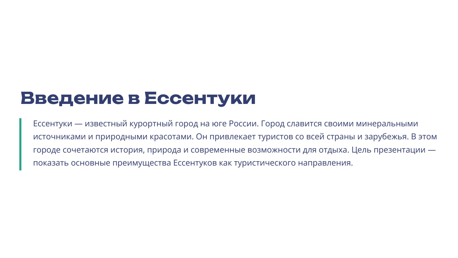 Слайд 2