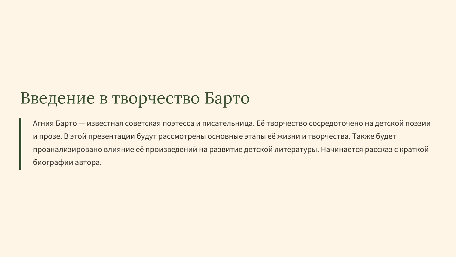 Слайд 2