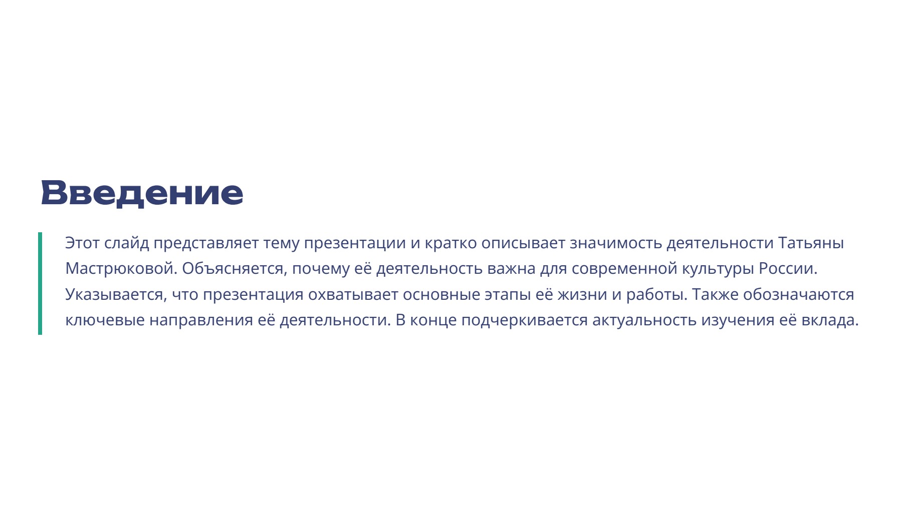 Слайд 2