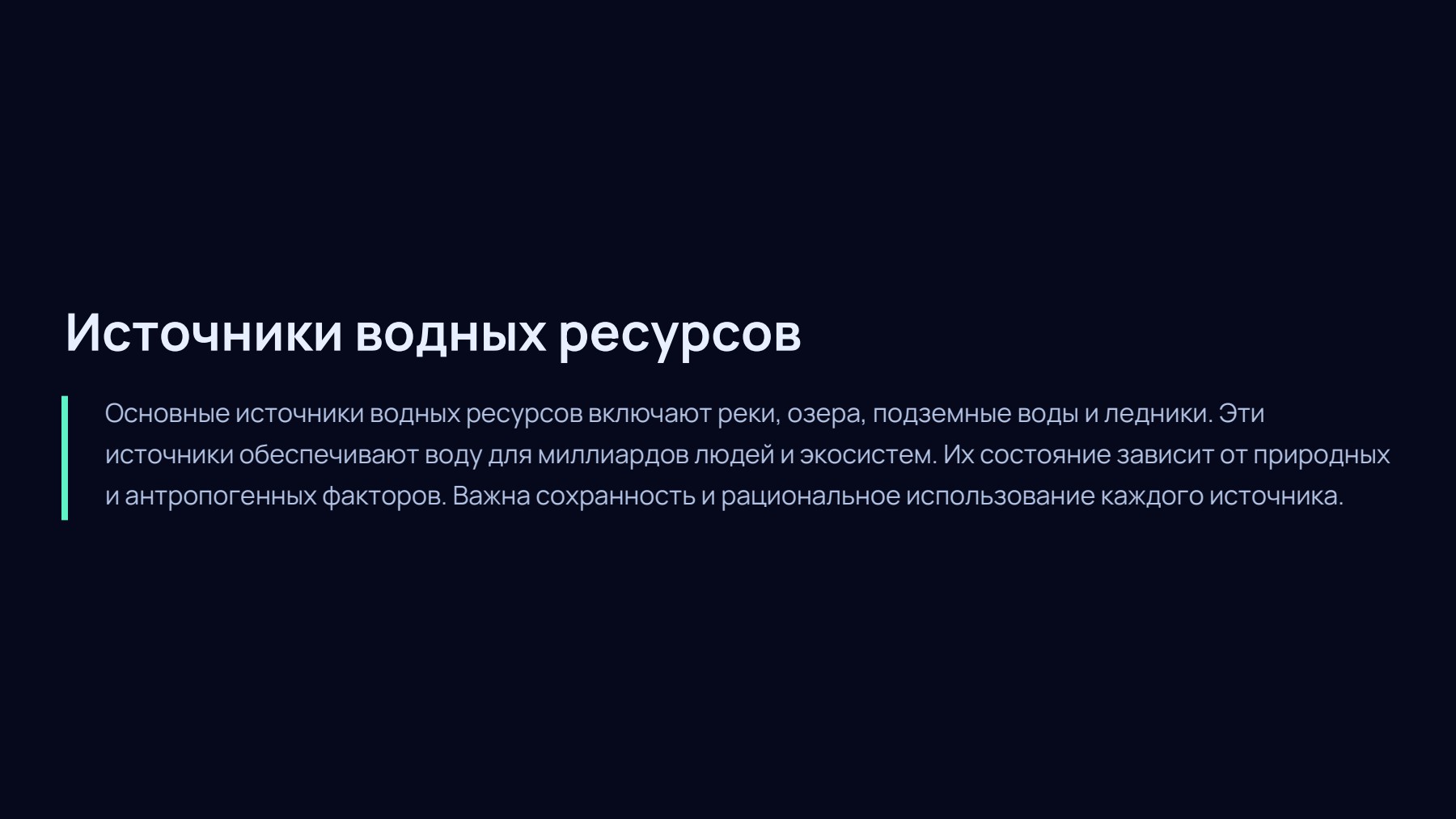 Слайд 2