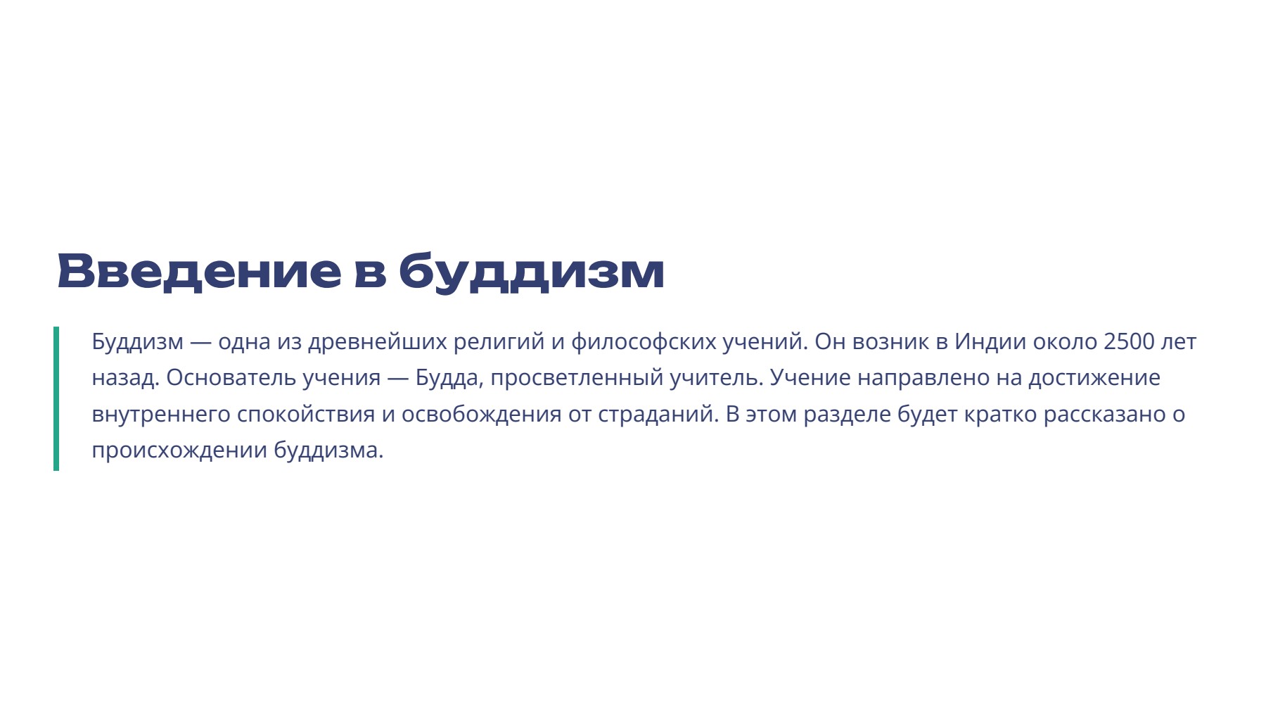Слайд 2