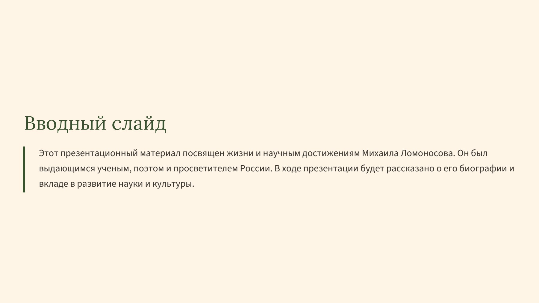 Слайд 2