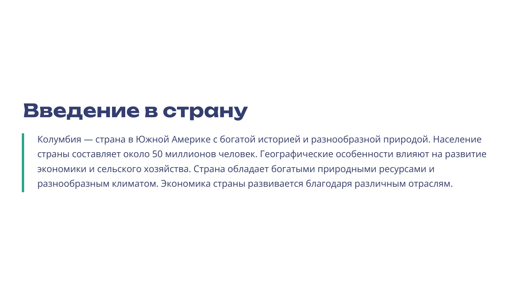 Слайд 2