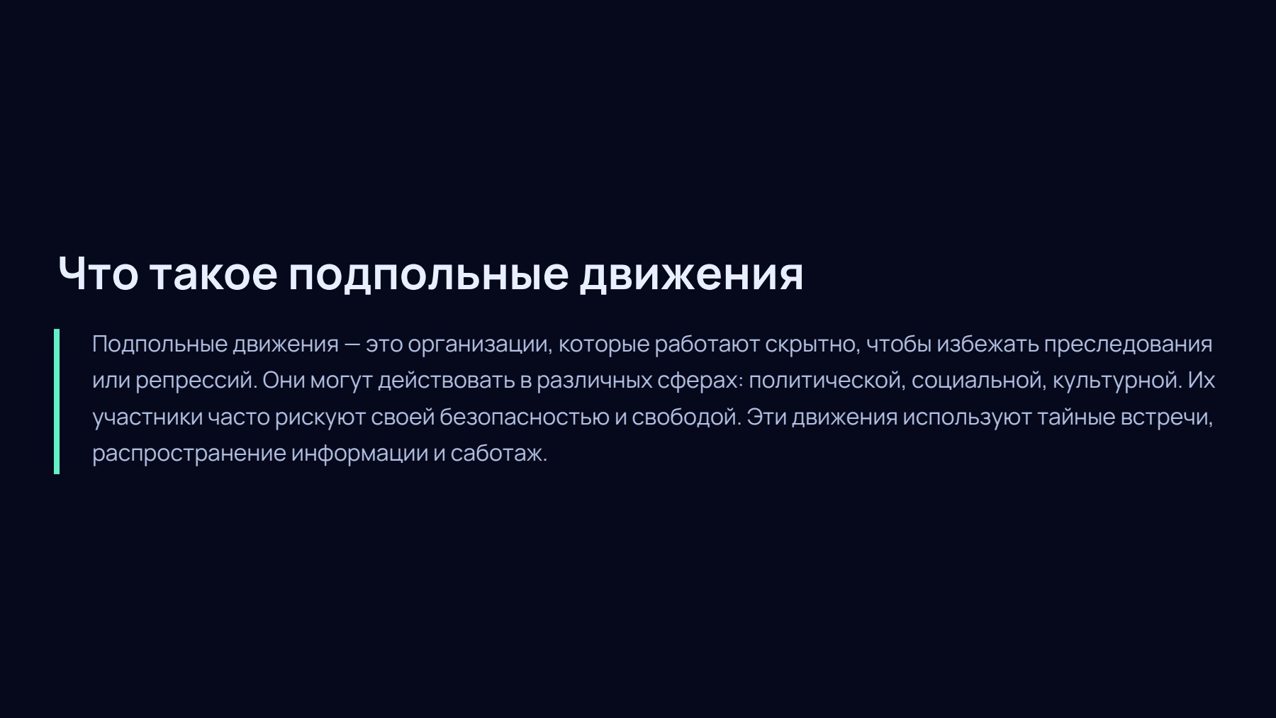 Слайд 2