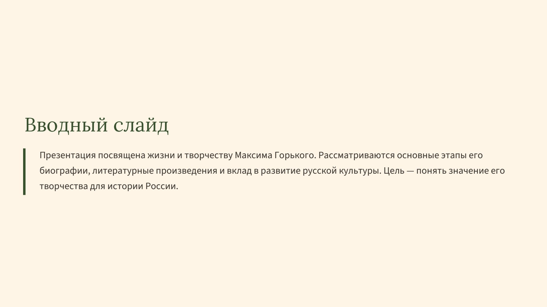 Слайд 2