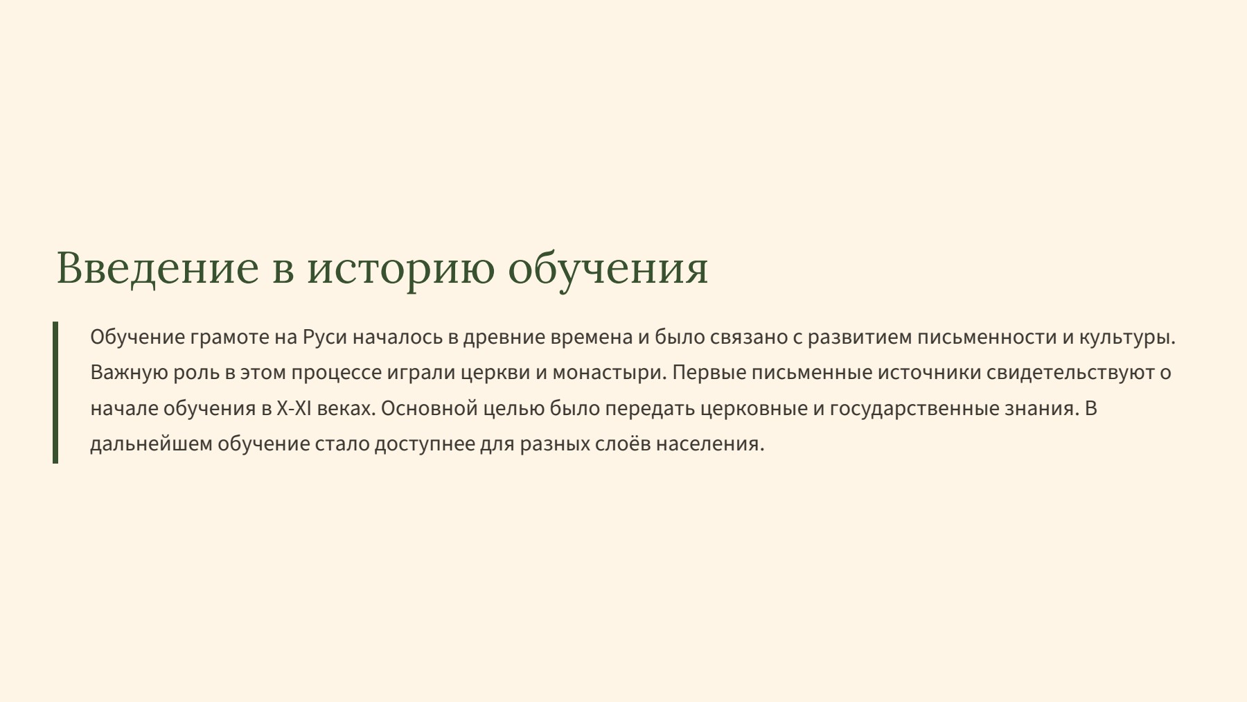 Слайд 2