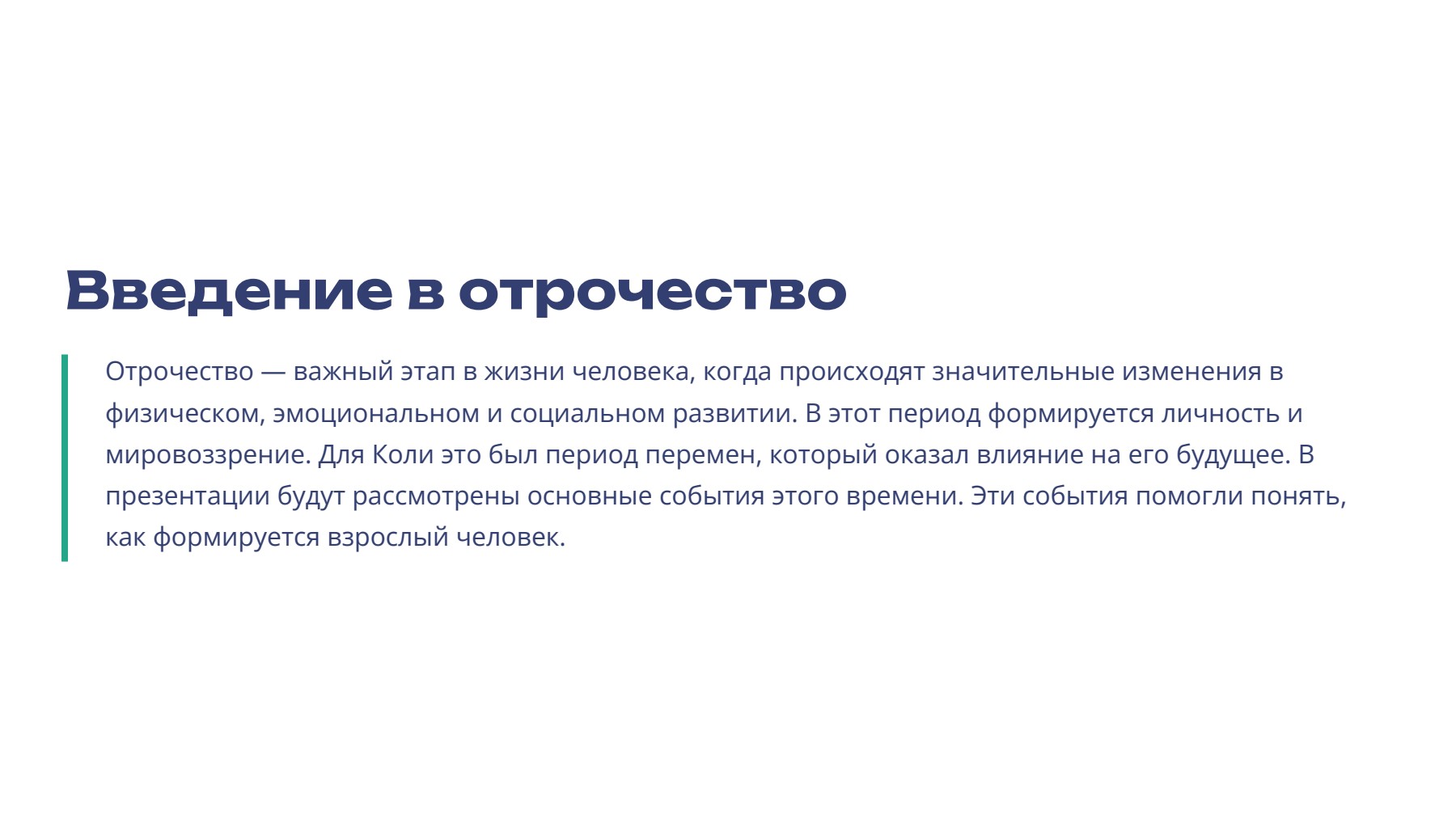 Слайд 2