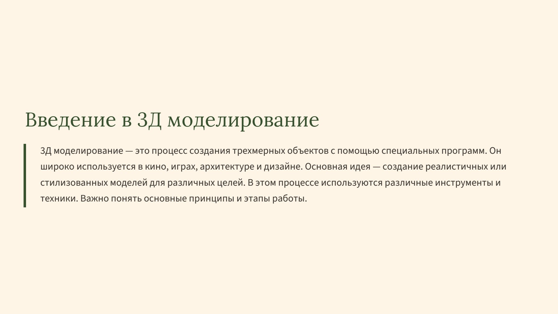 Слайд 2