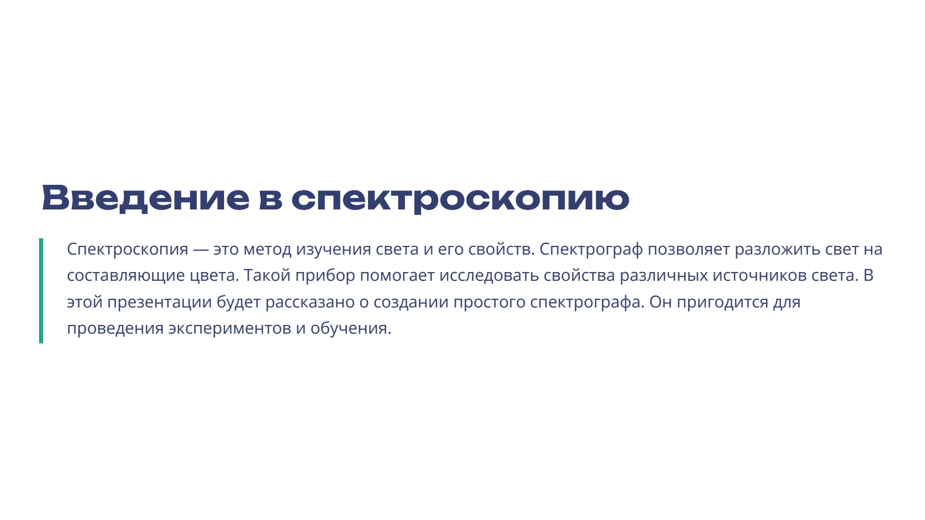 Слайд 2