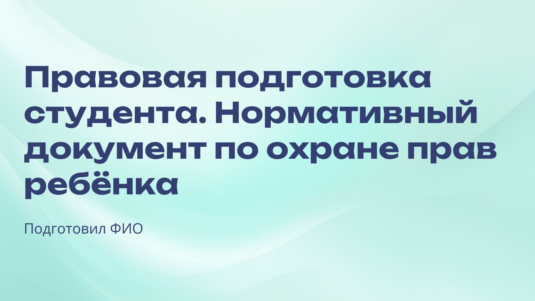 Слайд 1
