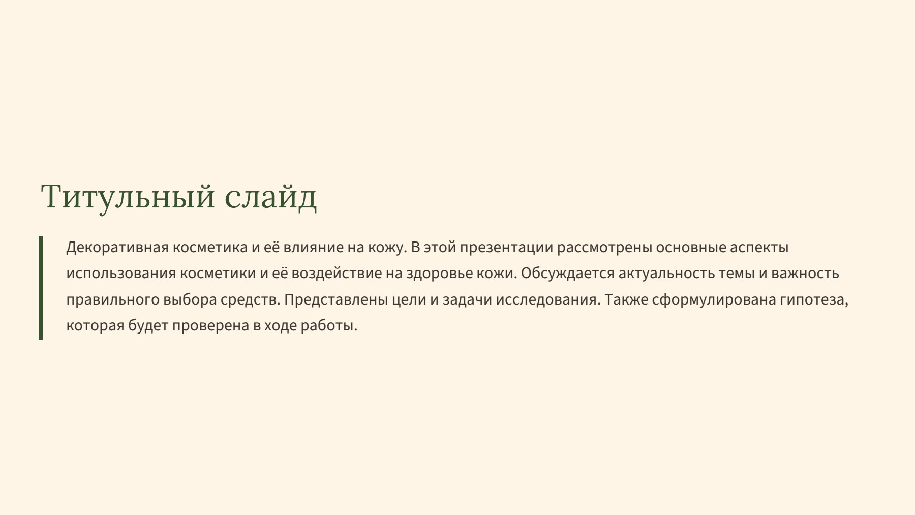 Слайд 2