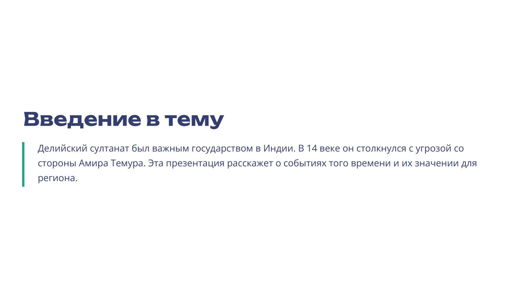 Слайд 2