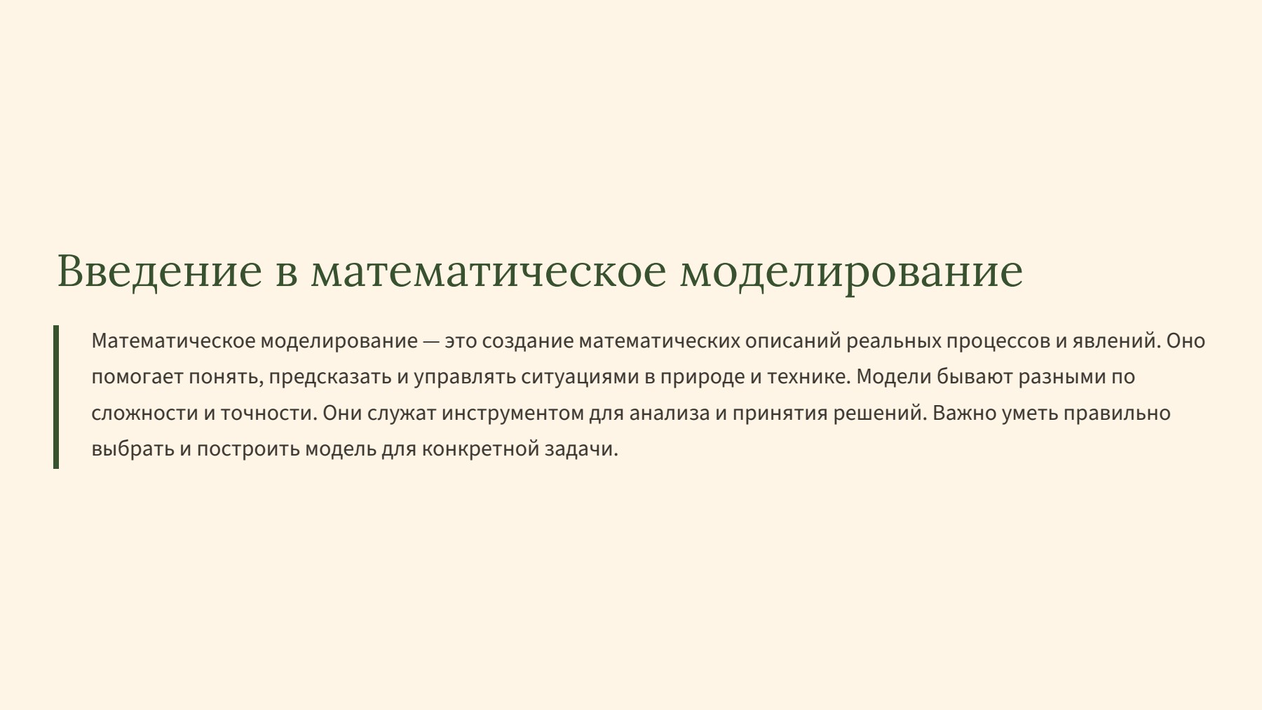Слайд 2