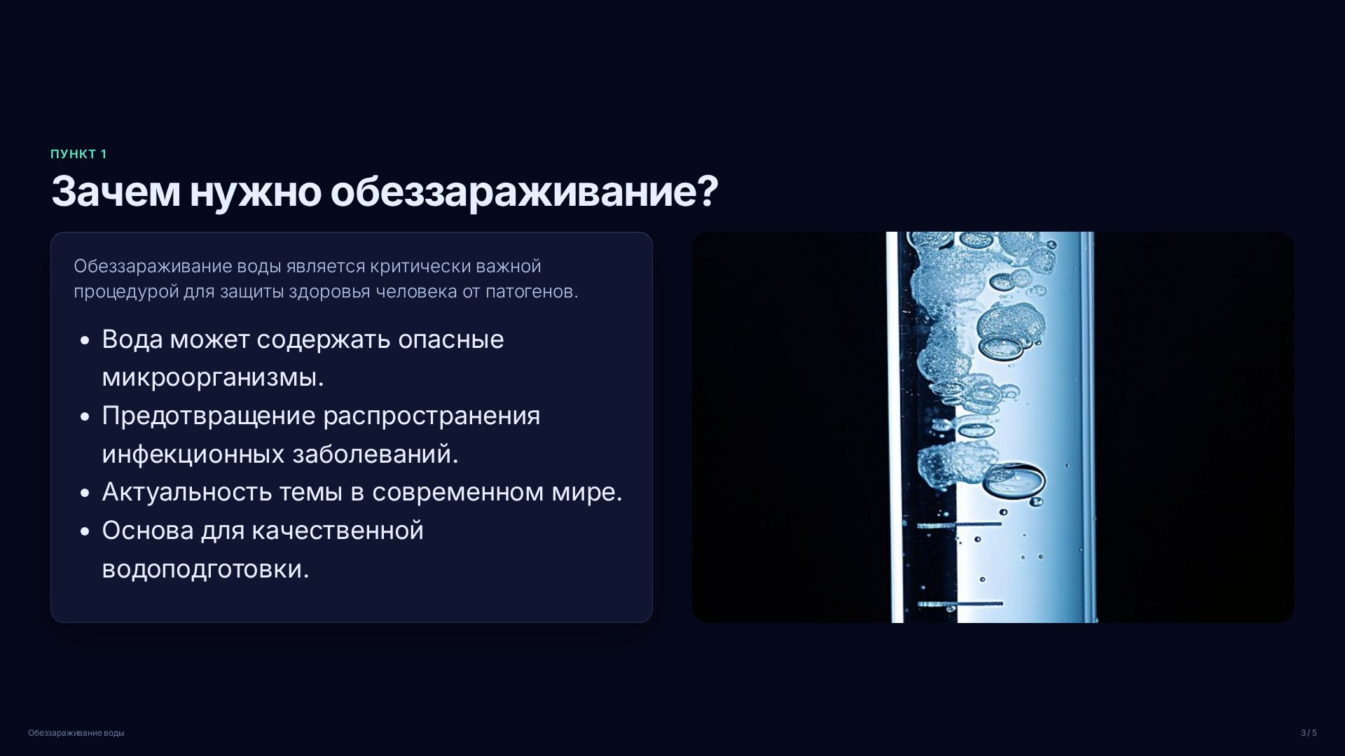 Слайд 3
