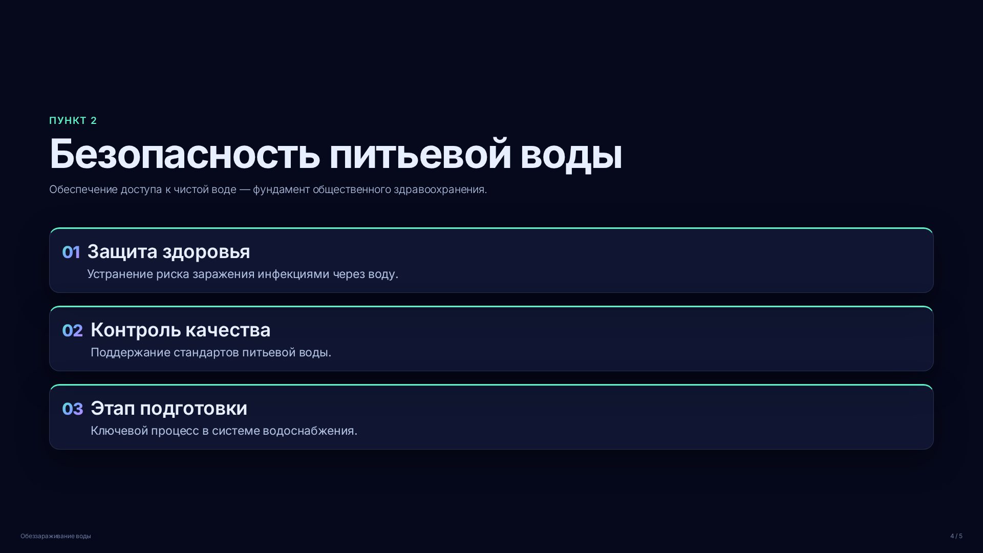 Слайд 4
