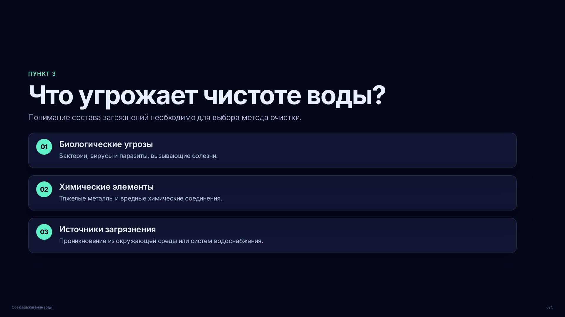 Слайд (заблокировано)
