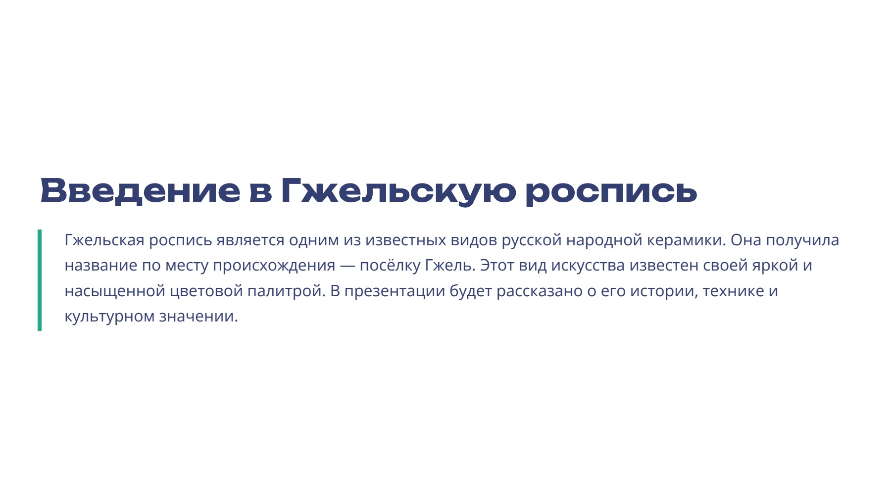 Слайд 2