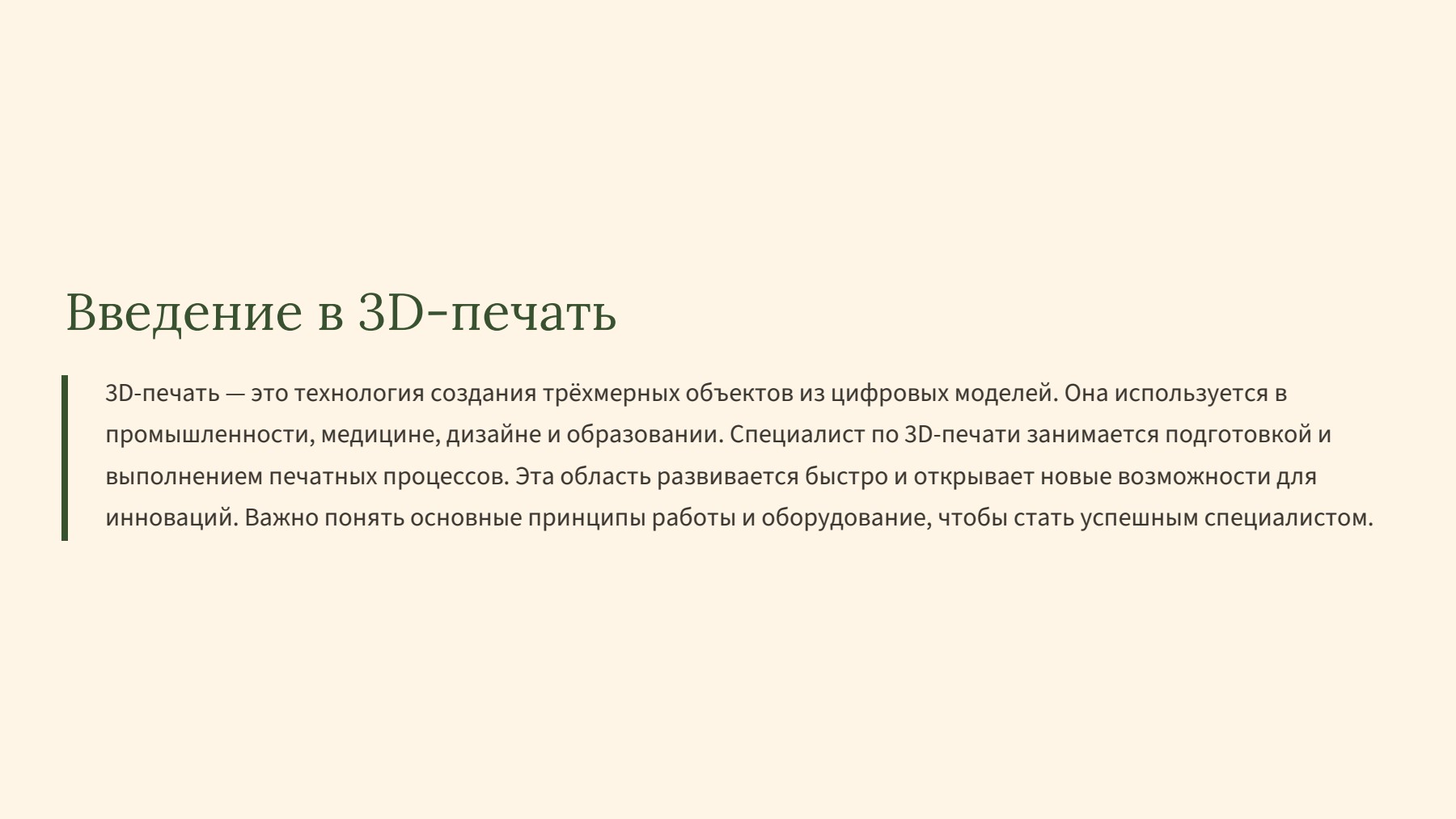 Слайд 2