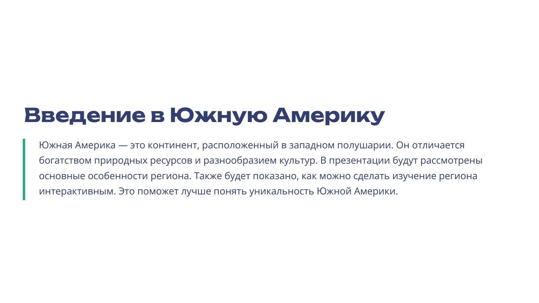 Слайд 2
