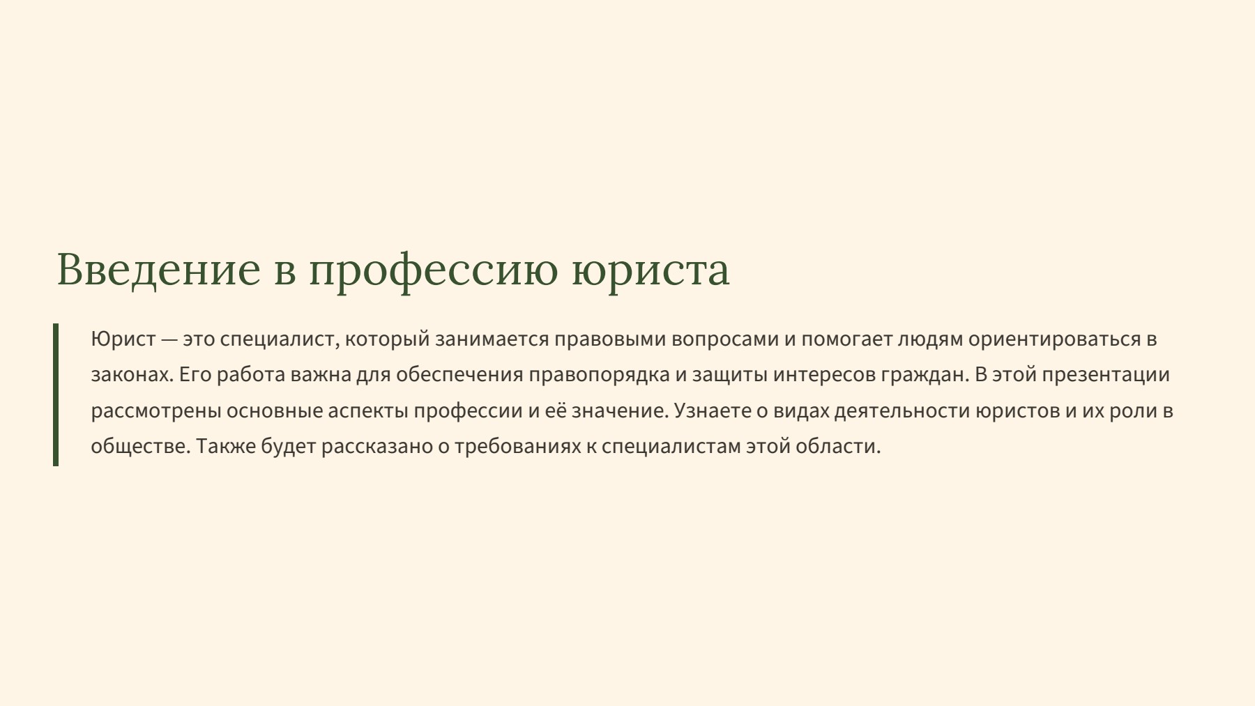 Слайд 2
