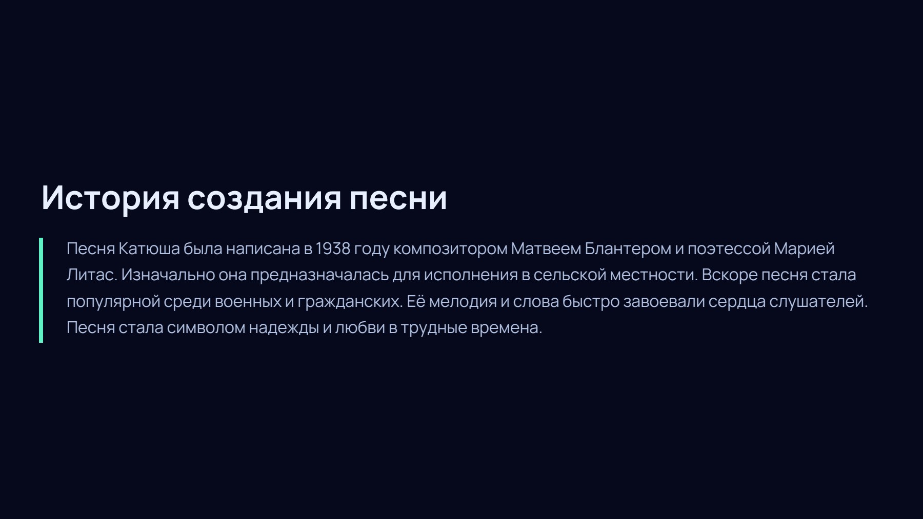 Слайд 2