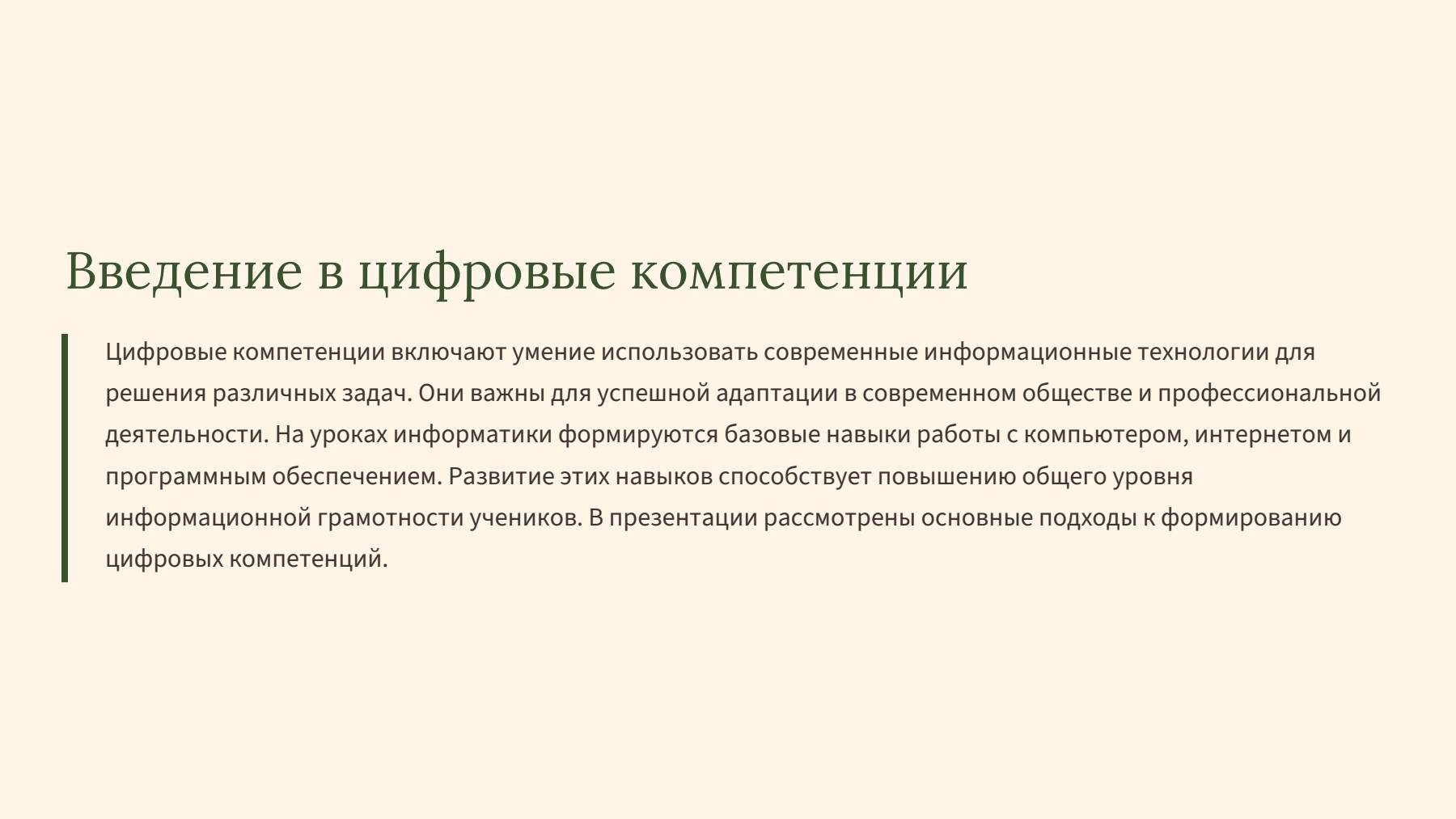 Слайд 2