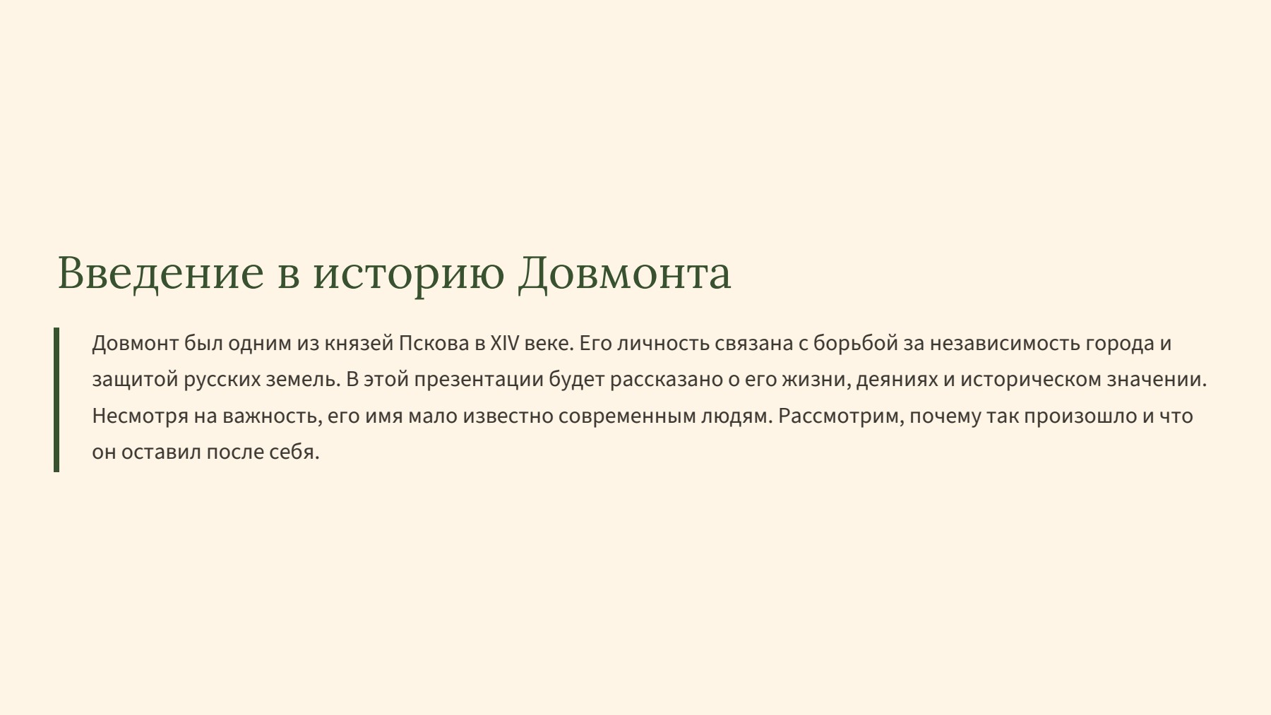 Слайд 2