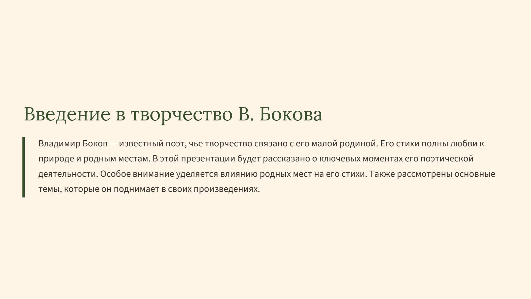 Слайд 2