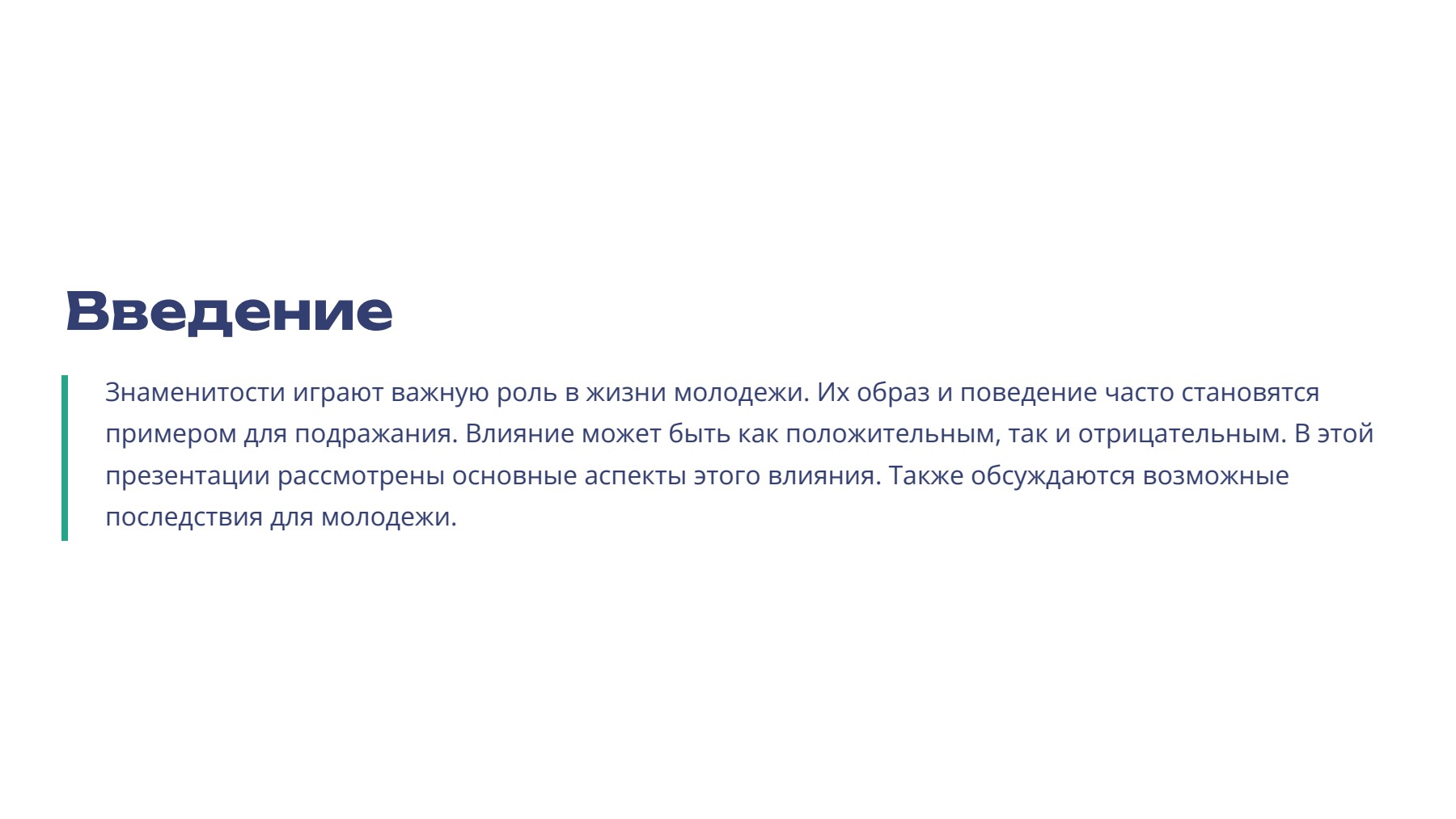 Слайд 2