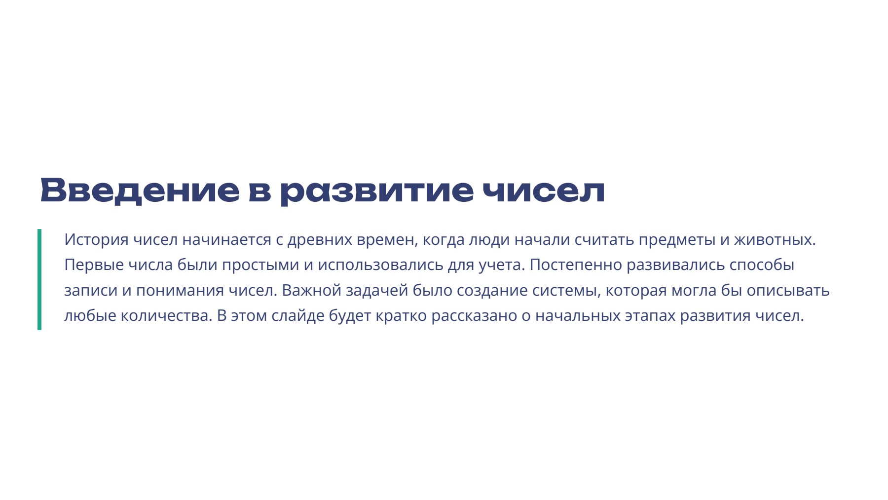 Слайд 2