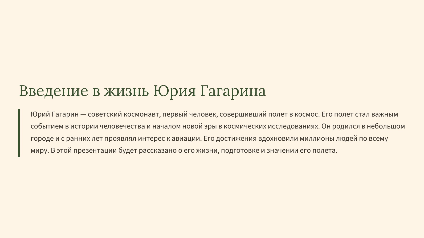 Слайд 2