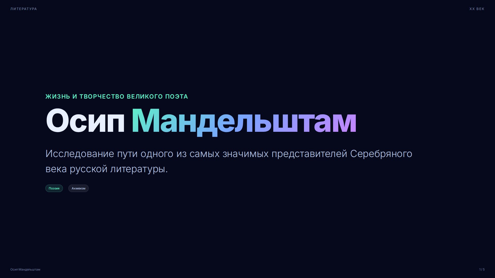 Слайд 1