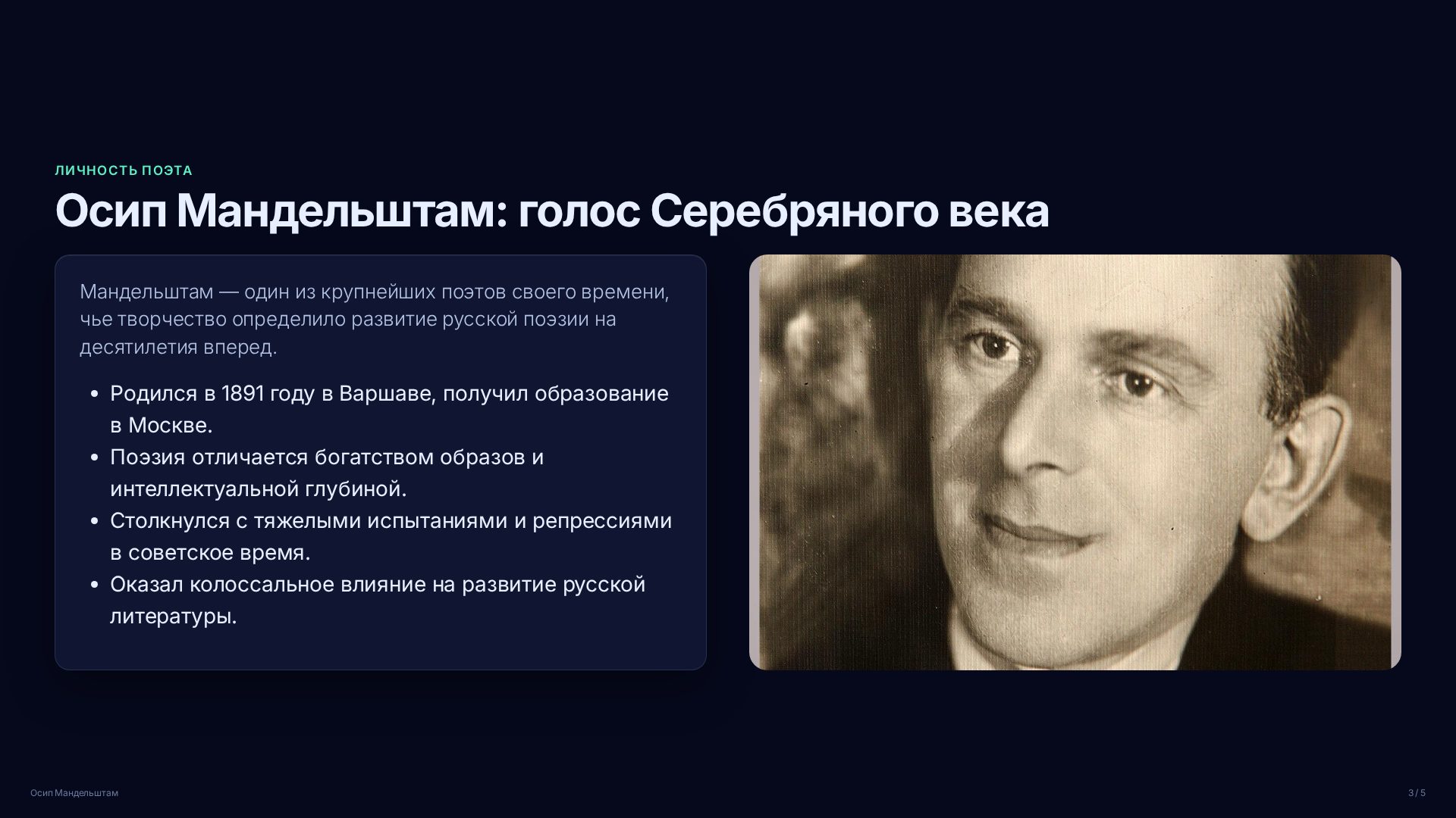 Слайд 3