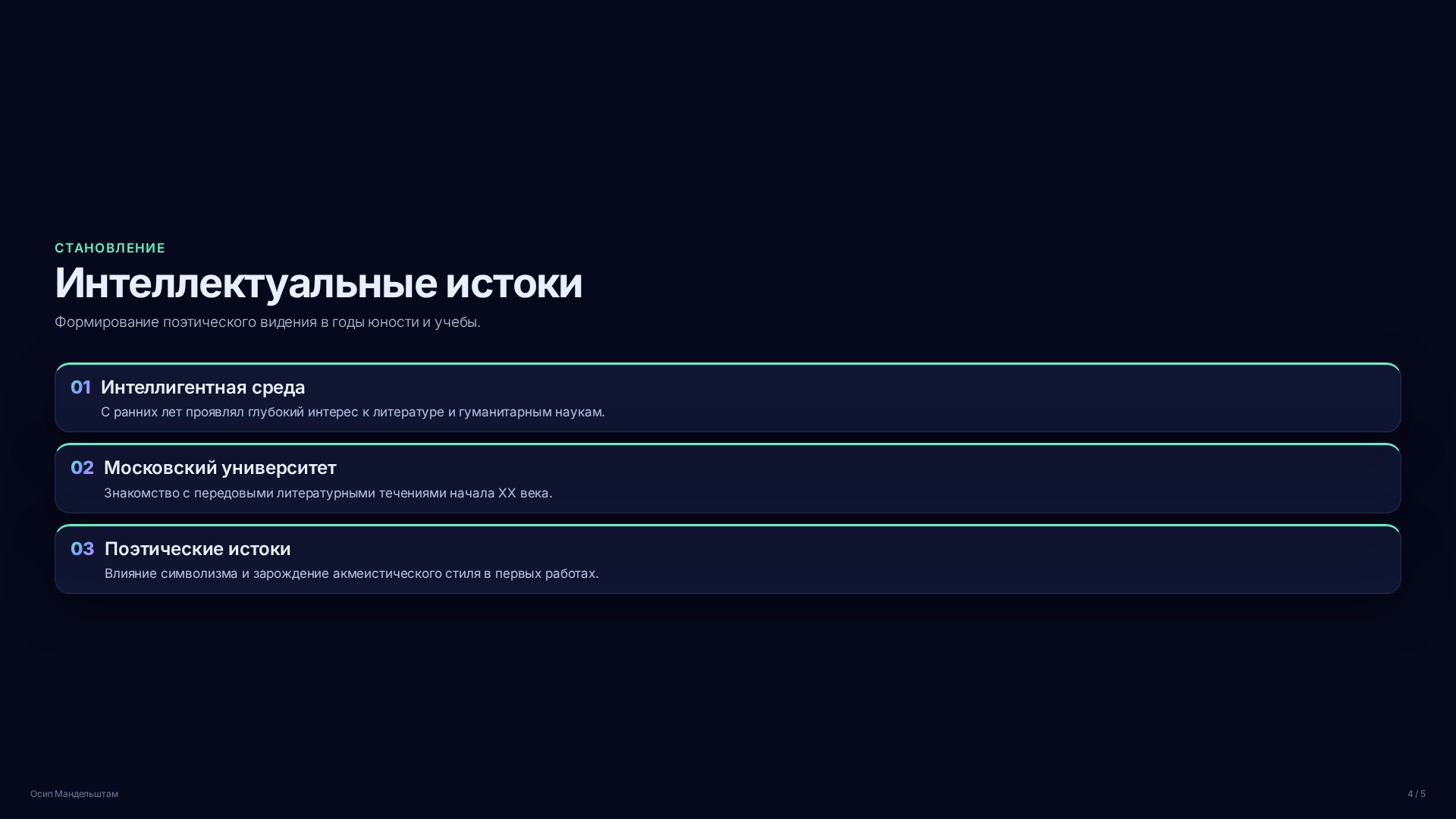 Слайд 4