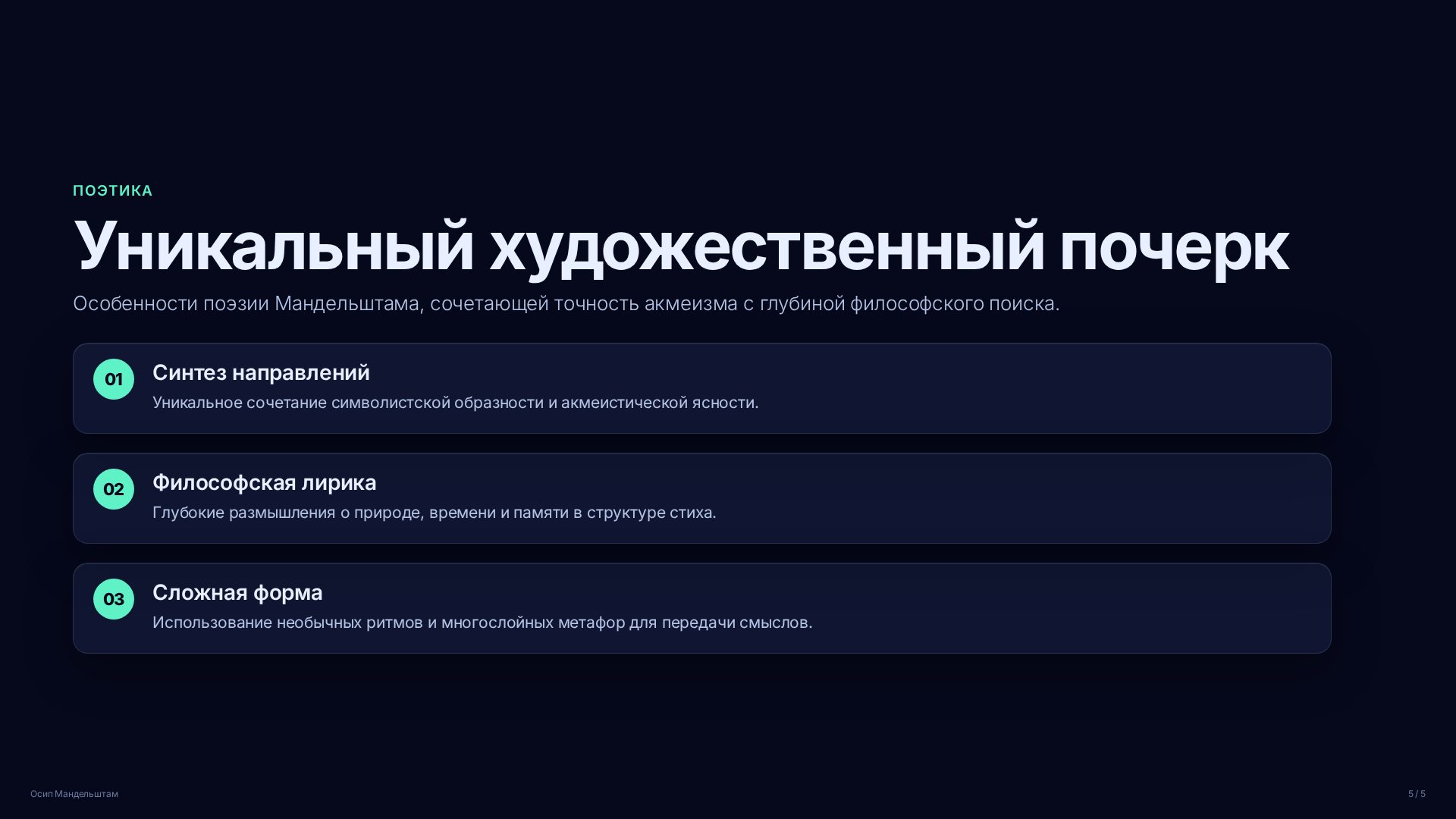 Слайд (заблокировано)
