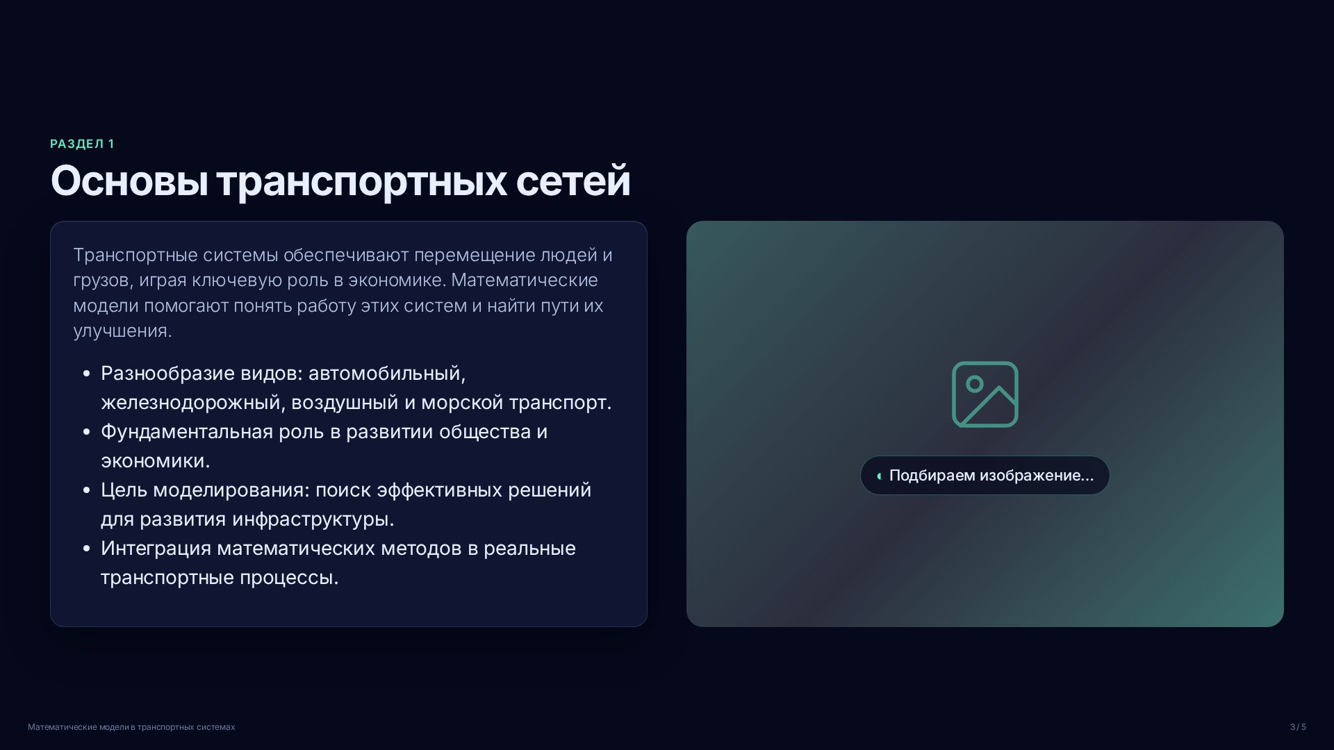 Слайд 3
