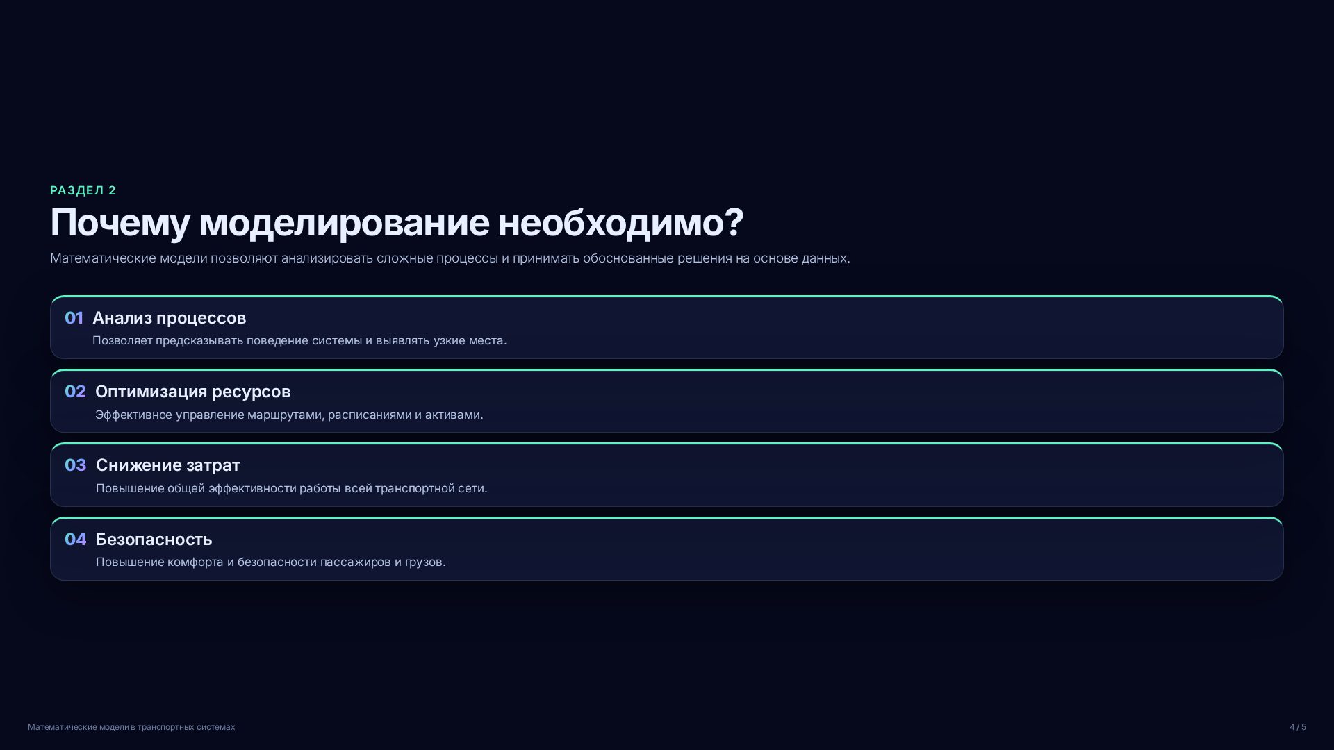 Слайд 4
