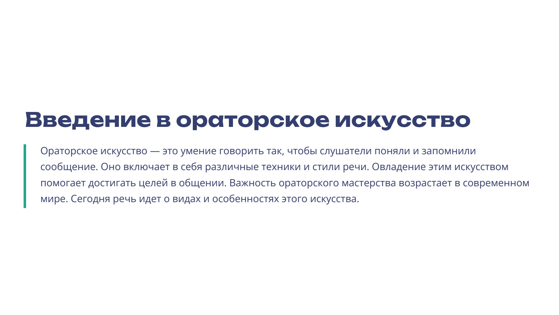Слайд 2