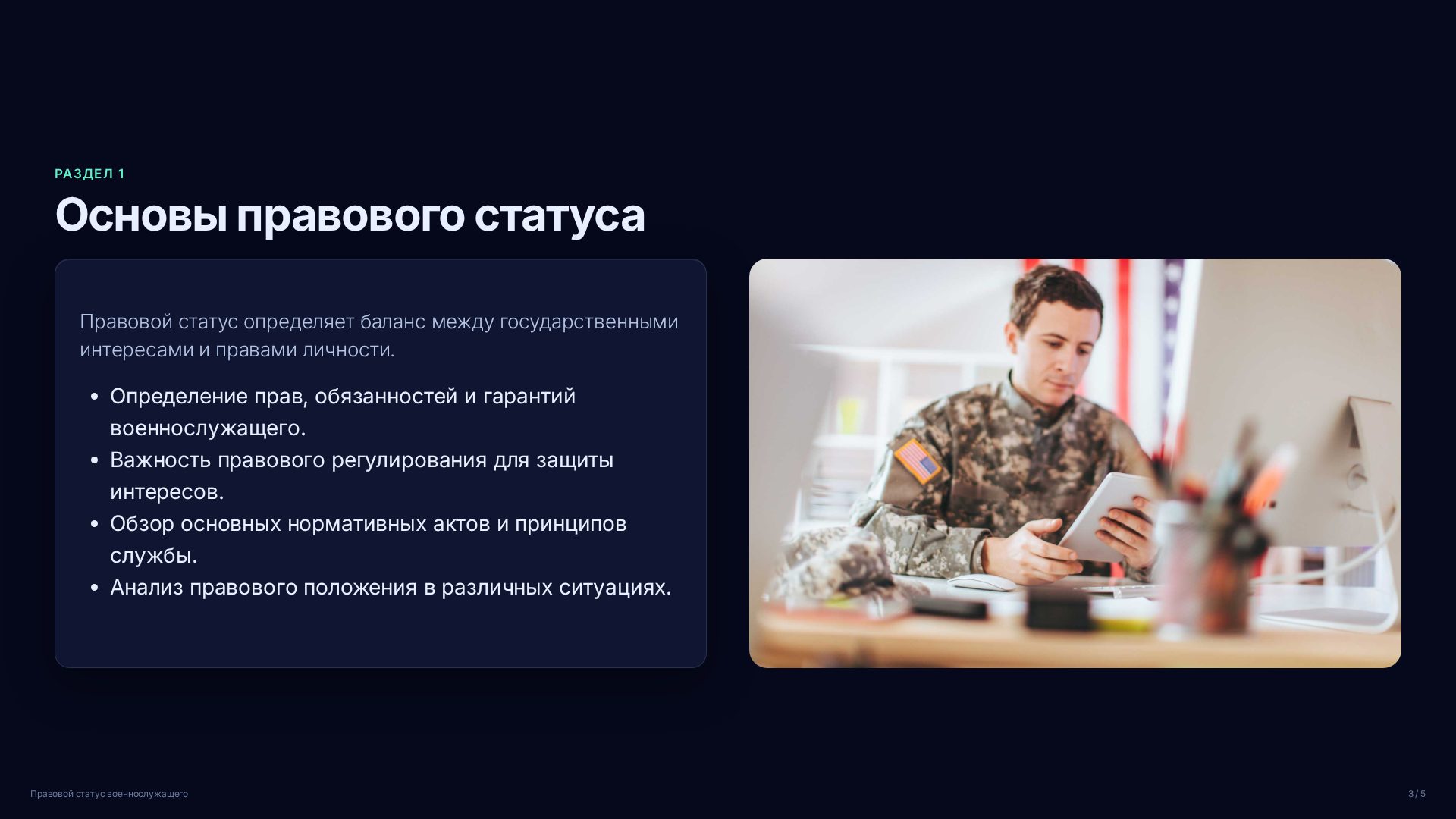 Слайд 3