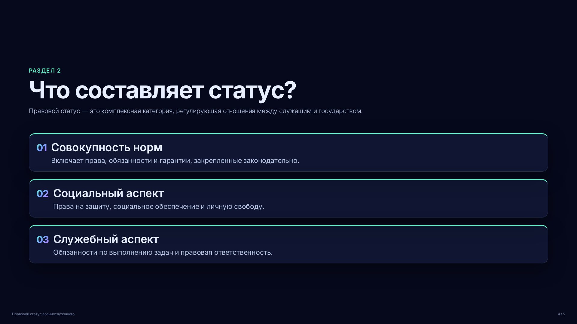 Слайд 4