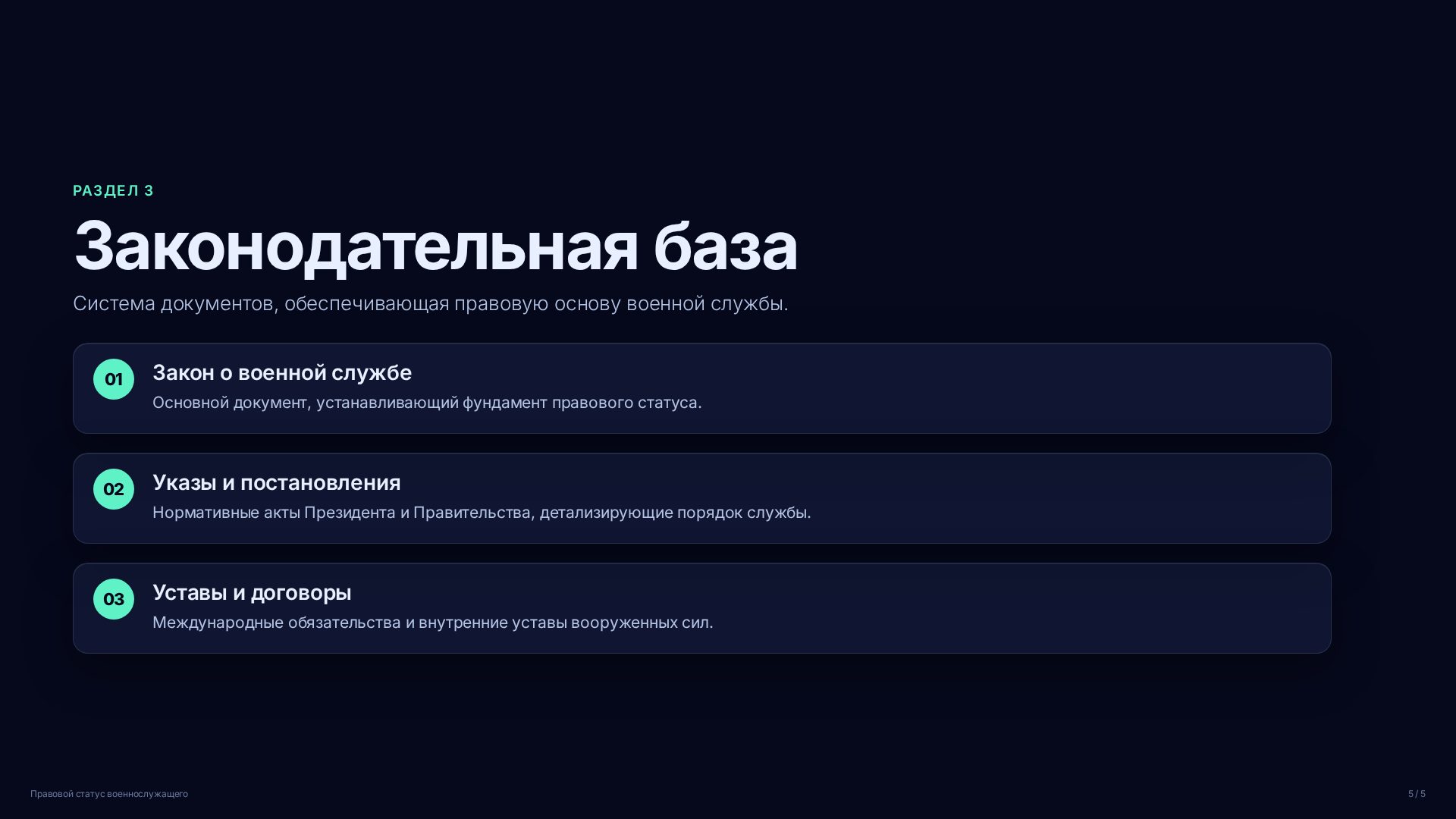 Слайд (заблокировано)