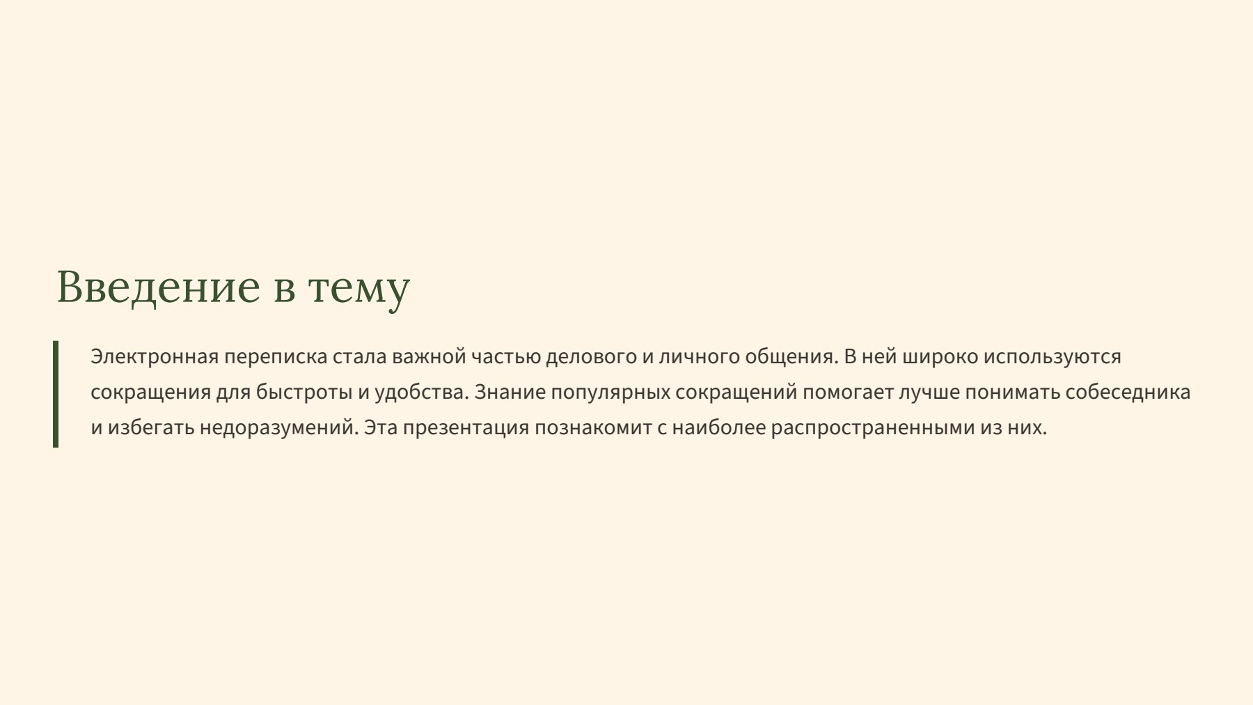 Слайд 2